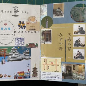 an image showing two pages from my Japan journal with lots of different ephemera and found objects from magazines and pamphlets